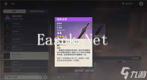 《原神》双手剑武器推荐