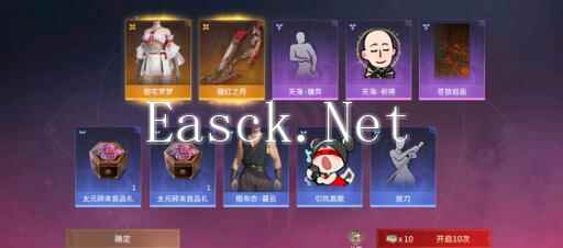 《永劫无间》红色皮肤保底价值详解