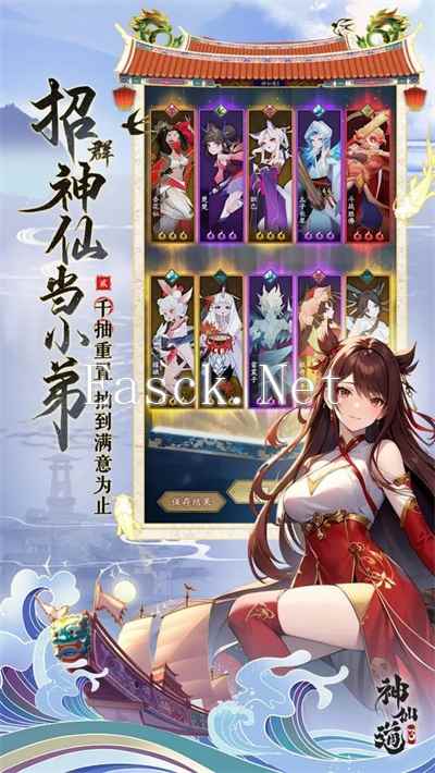 《神仙道3》2024年7月兑换码大全