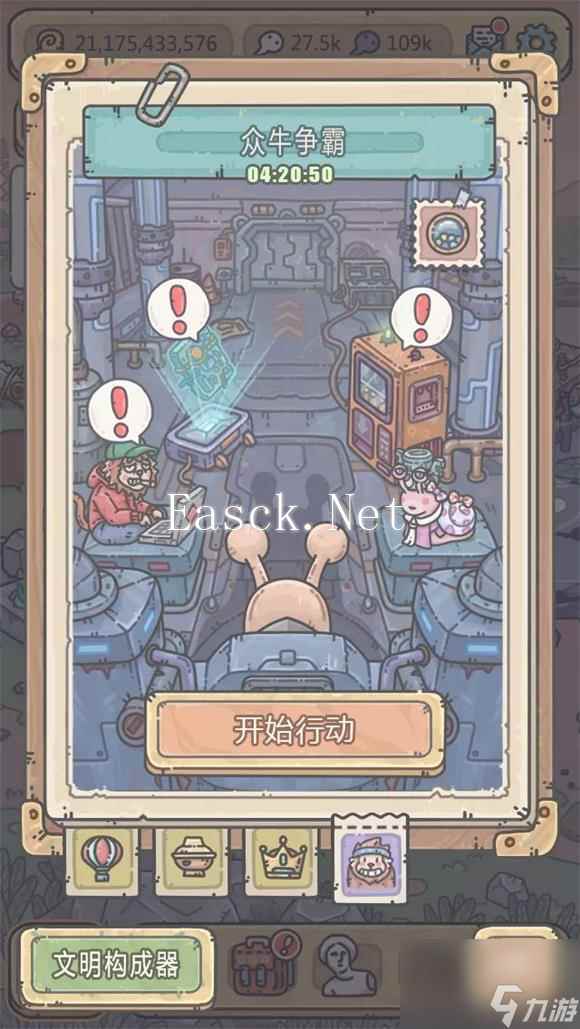 最强蜗牛众牛争霸玩法攻略 最强蜗牛密令手游攻略推荐_网游攻略-易采游戏网