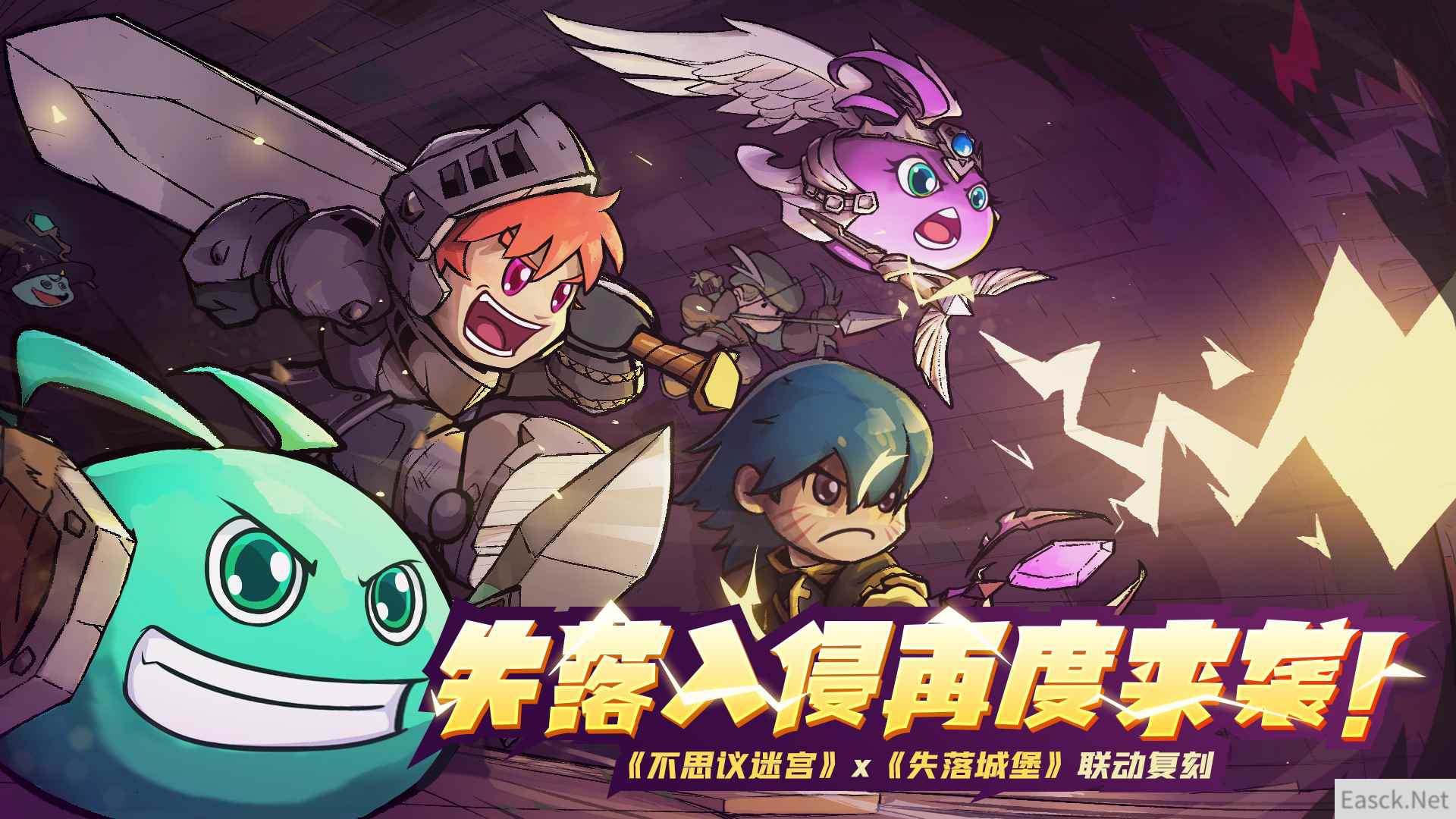 《不思议迷宫》x《失落城堡》联动复刻，限定冈布奥、头像等你来拿！