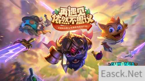 五周年庆典启动！《不思议迷宫》全新番外迷宫详解