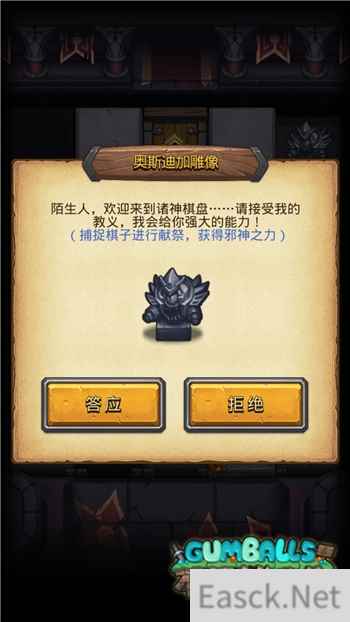 铁血君主 黑白皇后《不思议迷宫》棋盘明日开启