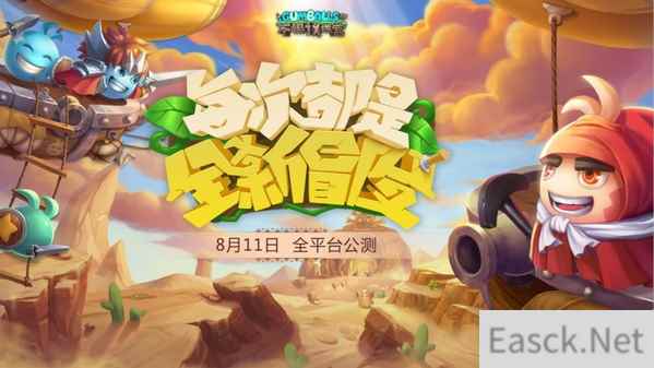 《不思议迷宫》8月11日全平台公测 后续版本抢先曝光