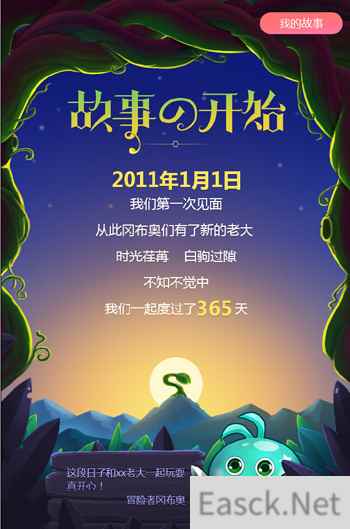 有你才不思议，《不思议迷宫》一周年玩家回忆录上线