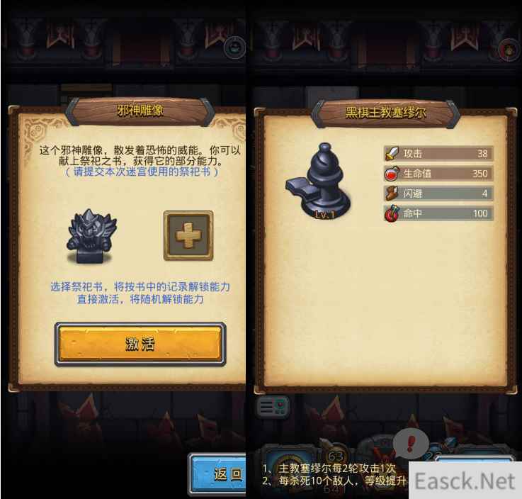 《不思议迷宫》最新复刻迷宫“诸神棋盘”今日上线！