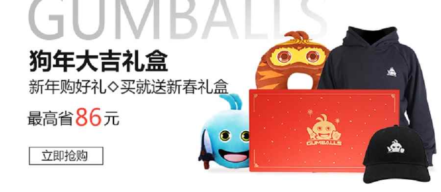 《不思议迷宫》新春礼盒来袭，冈布奥陪你花式过新年