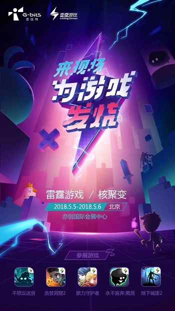 雷霆游戏组建发烧团，这些成员来头都不小！