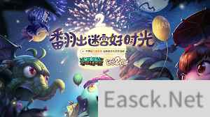 《不思议迷宫》公测二周年！重温迷宫美好时光