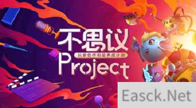 用爱发电，笔绘万千 《不思议迷宫》同人绘画作品大赏