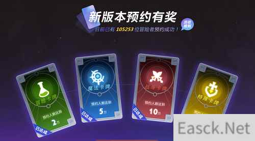 《不思议迷宫》“卡牌幻境”版本今日上线，预约破10万壕发礼包！