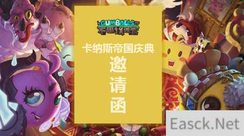 活动预告!《不思议迷宫》国庆特定活动即将来袭