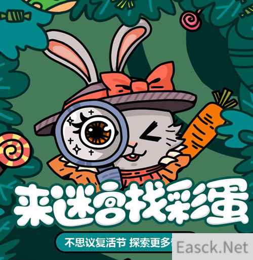 复活节活动上线，来《不思议迷宫》里找彩蛋拿奖励！