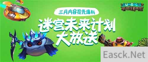 《不思议迷宫》3月大事记，植树节活动前瞻+M12新星域