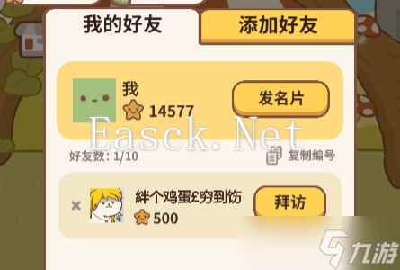 动物餐厅怎么拜访别人的餐厅