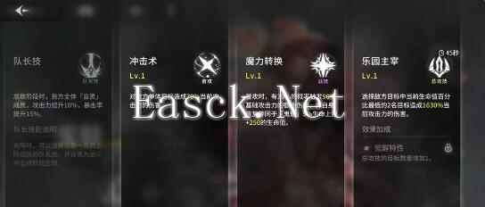 《星落》法师选择培养建议