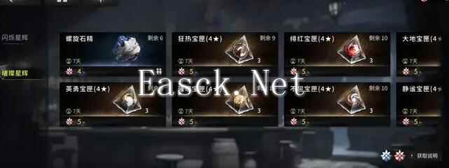 《星落》徽章前期刷取建议