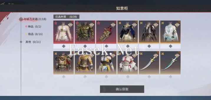 《永劫无间》双端互通福利介绍