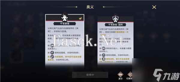 永劫无间手游岳山技能都有哪些 永劫无间手游岳山技能介绍