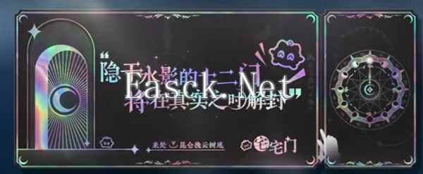 《逆水寒手游》宅宅门加入方法