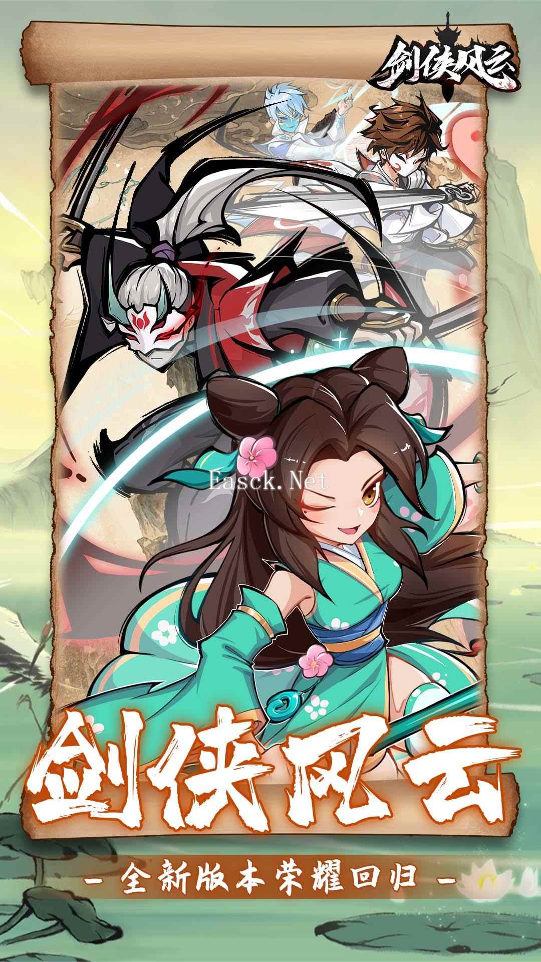 剑侠风云好玩吗 剑侠风云玩法简介