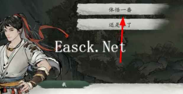 《墨剑江湖》无名墓碑任务完成攻略
