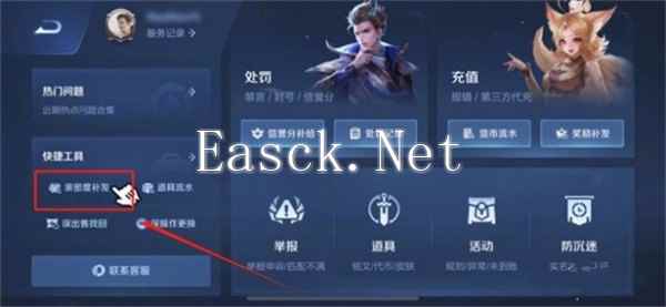《王者荣耀》亲密度恢复方法
