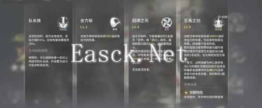 《星落》白鸢升级建议
