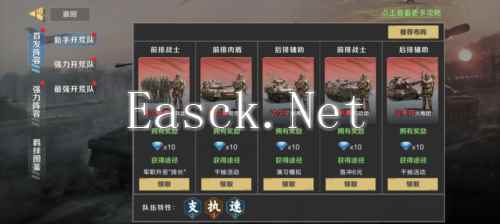 保卫要塞6