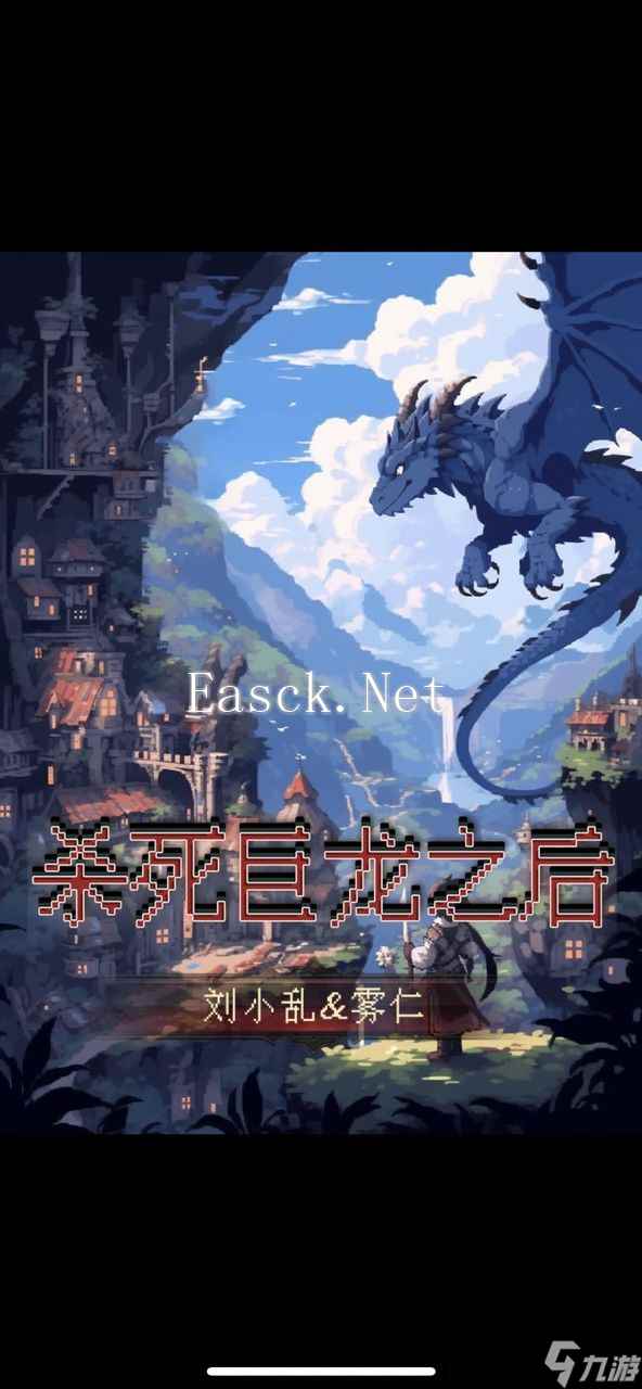 百变大侦探杀死巨龙的凶手是谁 杀死巨龙之后剧本杀答案解析[多图]