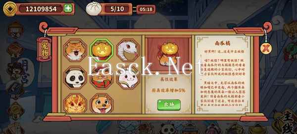 《逍遥客栈》宠物使用攻略
