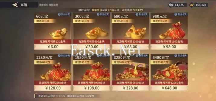 《永劫无间》双端互通福利介绍