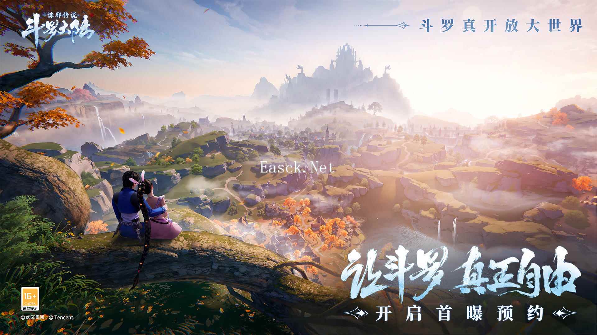 斗罗大陆：诛邪传说什么时候出 公测上线时间预告