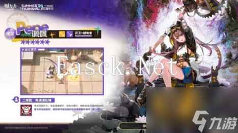 明日方舟佩佩技能介绍