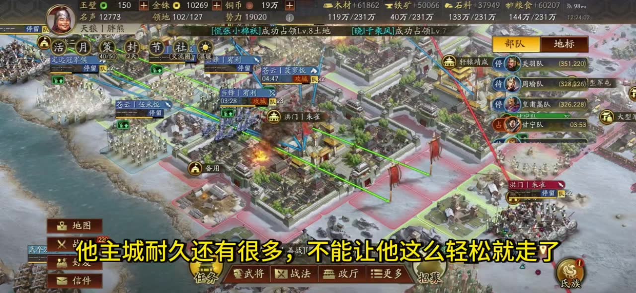 二次迁城，招募出橙将#三国志战略版 #三战创作者计划