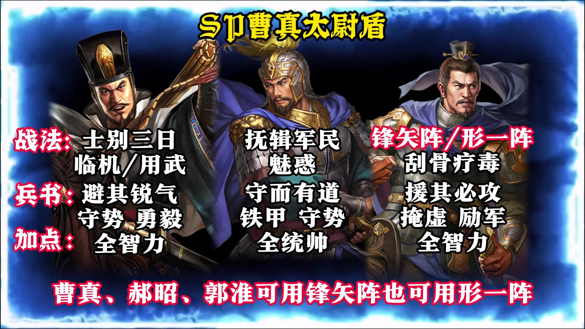 《不完美阵容》系列 太尉盾 这些阵容都能用#三国志战略版 #三战创作者计划