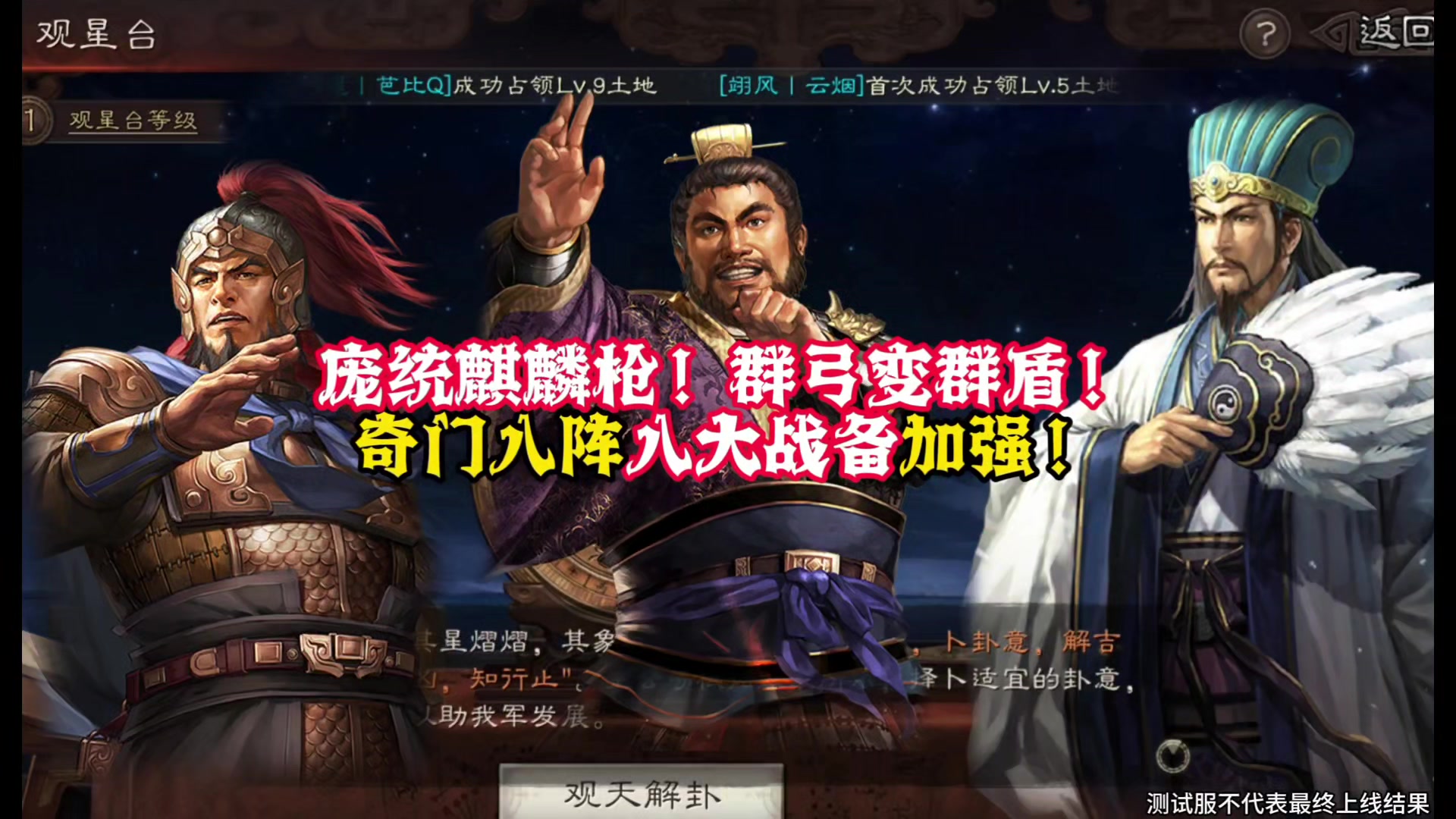 #三国志战略版 PK赛季最顶尖的10套阵容！（排名越前综合实力越强）#三战创作者计划