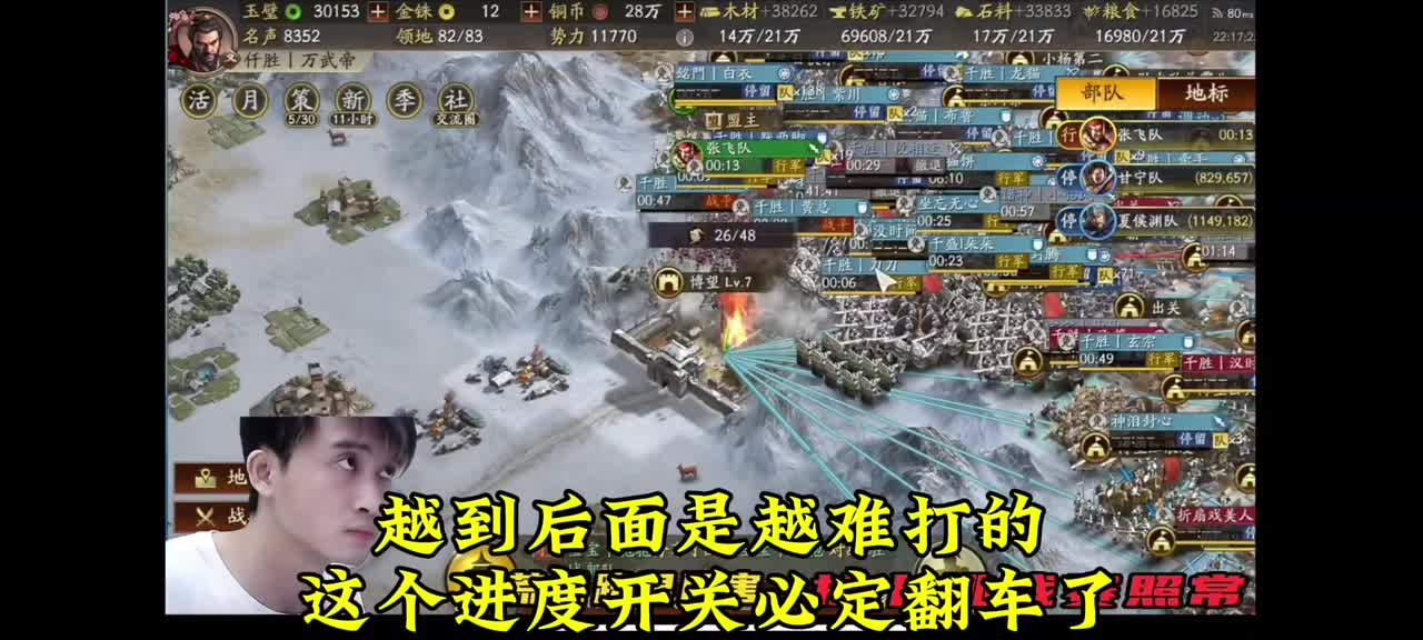 5000区满红号修车#三国志战略版  #三战创作者计划