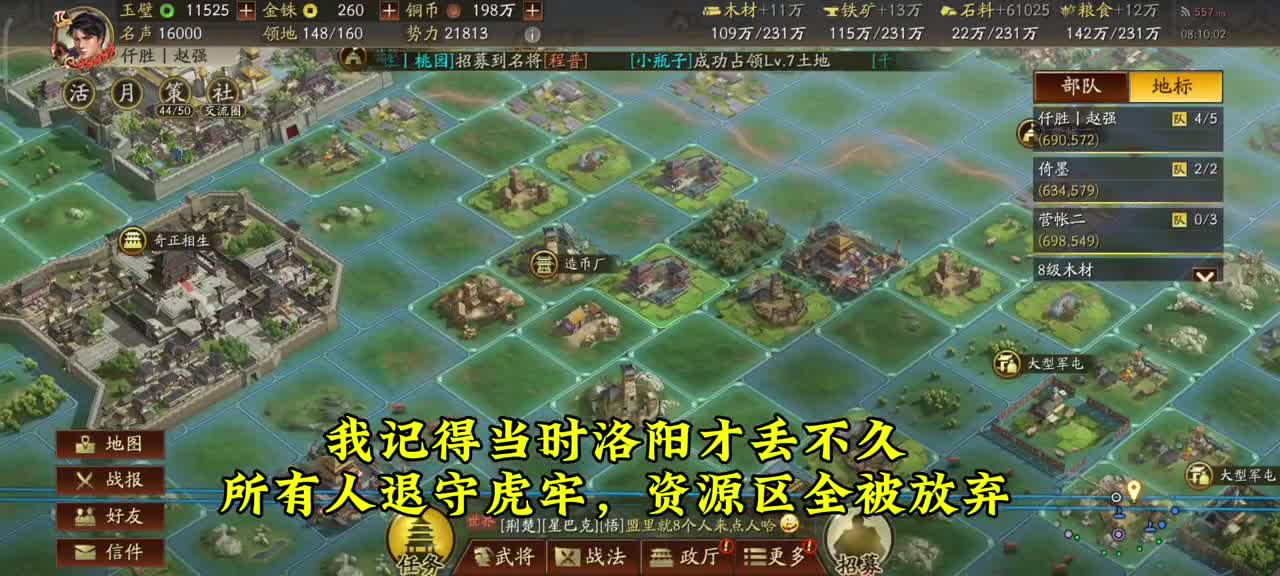 #三战创作者计划 #三国志战略版 5000区惊现平民黑科技，白板董卓连穿半红蜀智