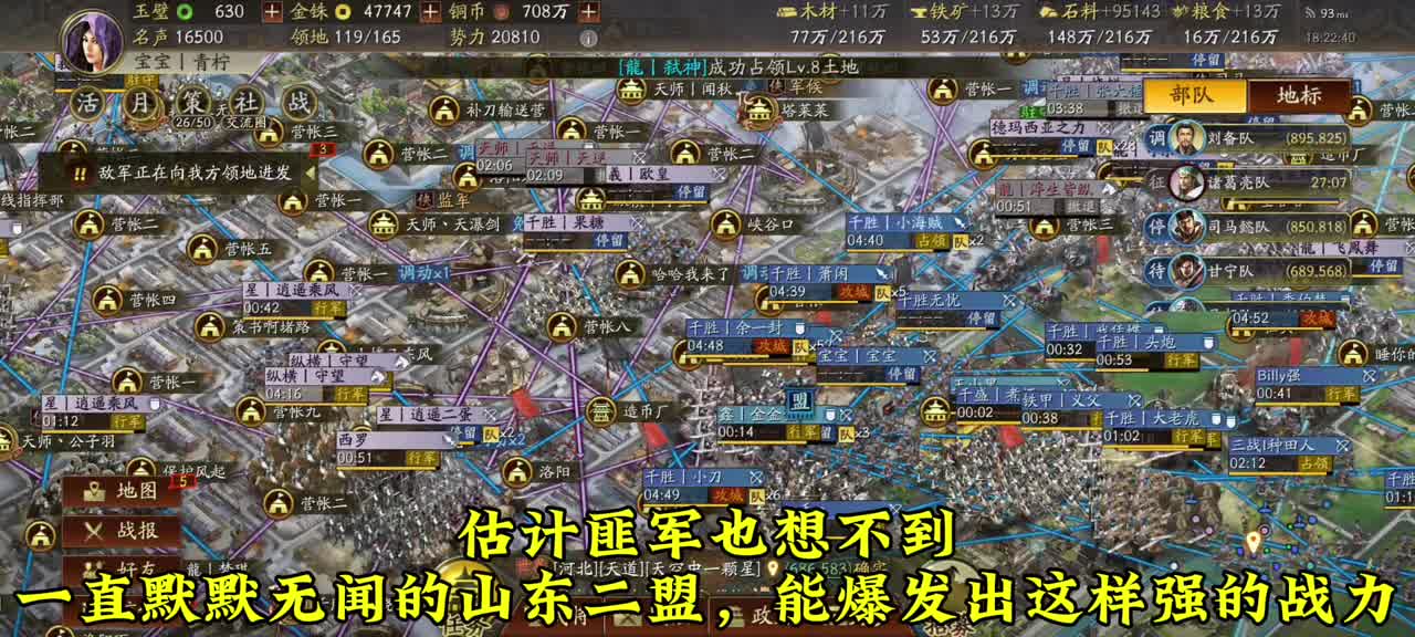 #三国志战略版 #三战创作者计划 5000区洛阳作战复盘：霸业盟指挥无双智计，料敌于方寸之间