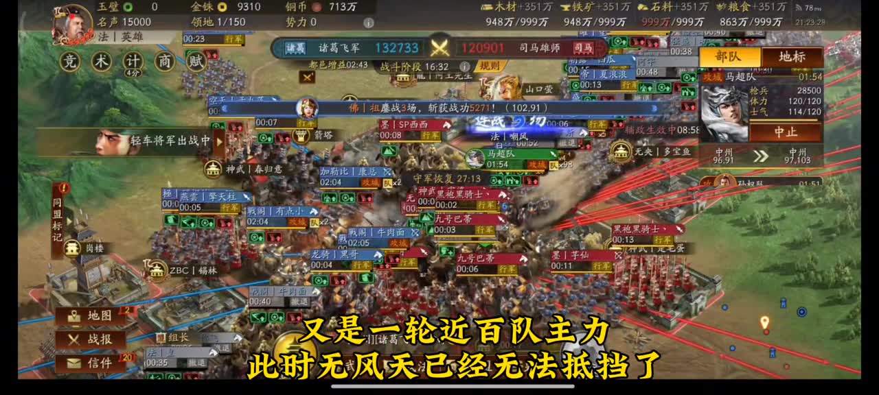 #三国志战略版 千胜vs无风天，龙虎赛全集解说（下）#三战创作者计划