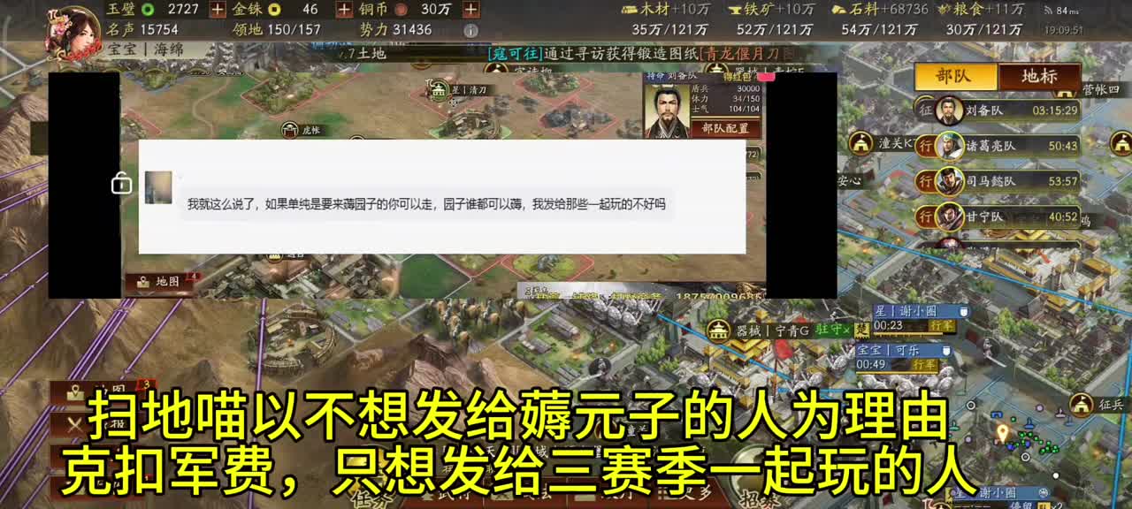 #三国志战略版 #三战创作者计划 5000区连续剧十七期：全区大混战！荆楚江东全员登场，山东万人敌急行军弘农
