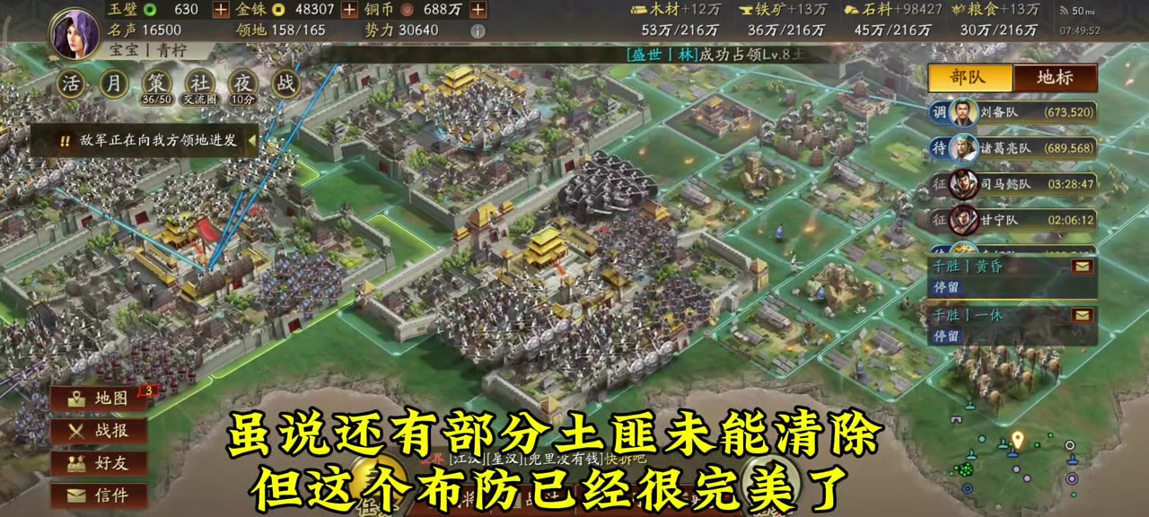 #三国志战略版 #三战创作者计划 5000区屯田兵屯出一万战功