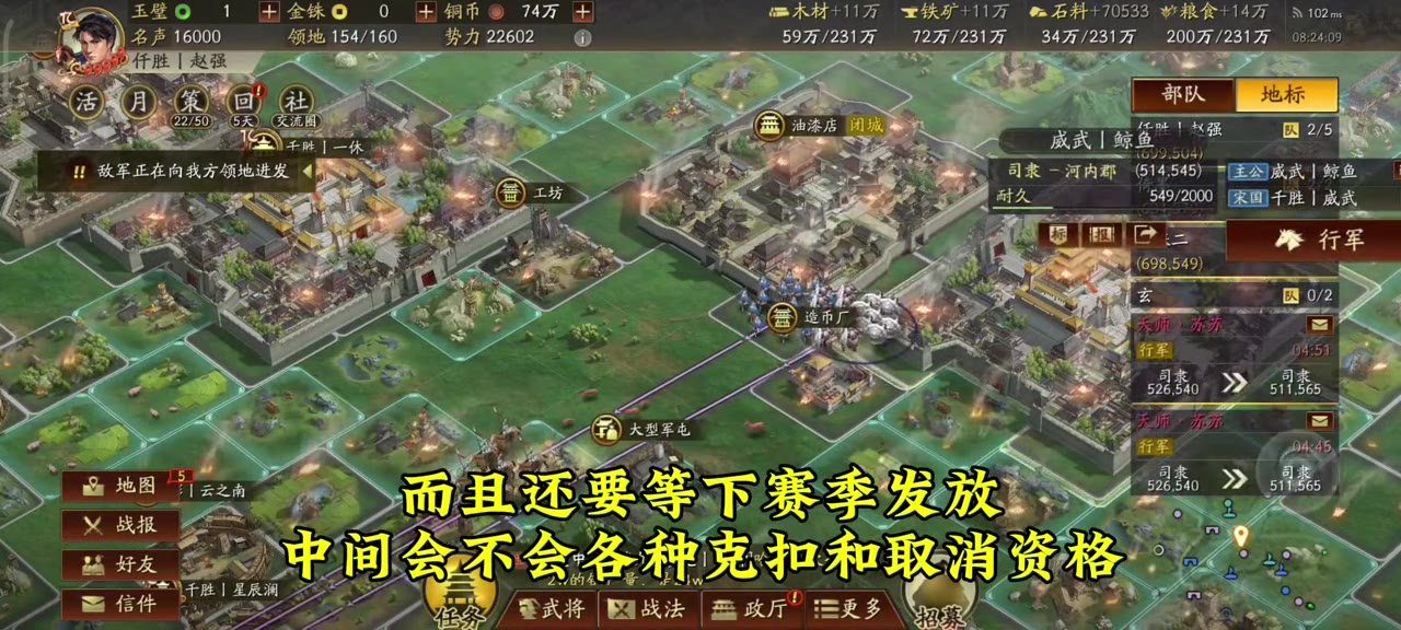 #三国志战略版 5000区土匪重启军费，再现克扣事件#三战创作者计划