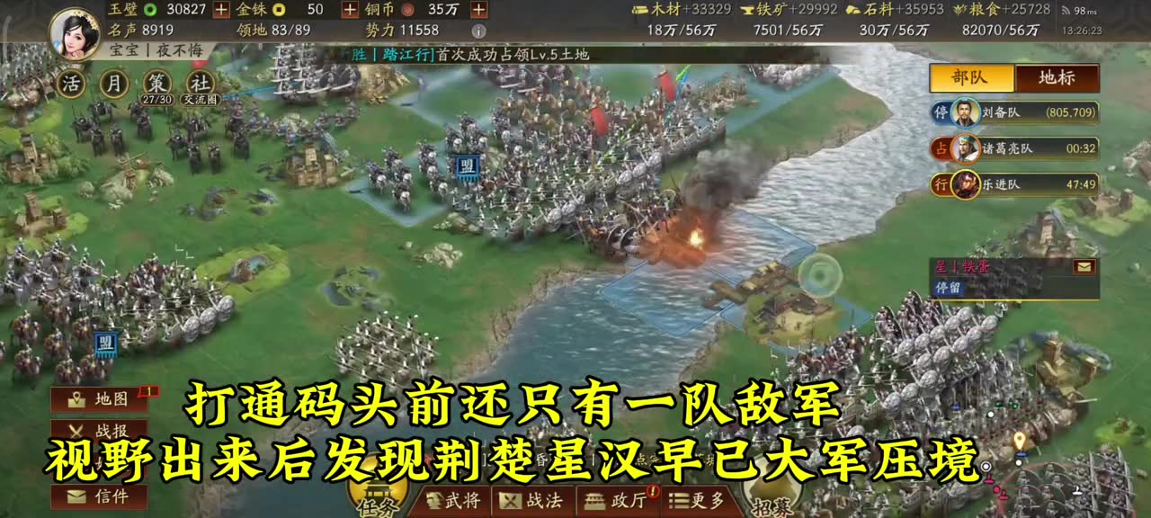#三国志战略版 5000区连续剧第三期：隔桥相望#三战创作者计划