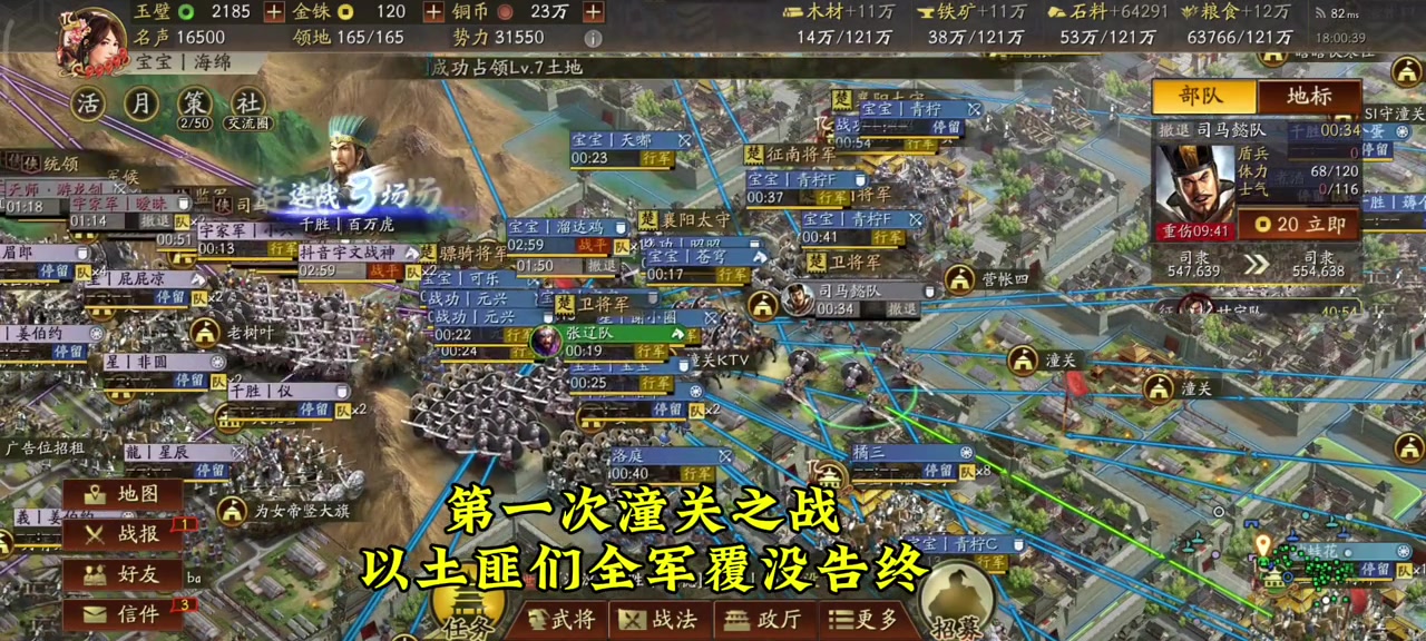 #三国志战略版 #三战创作者计划 5000区潼关大决战