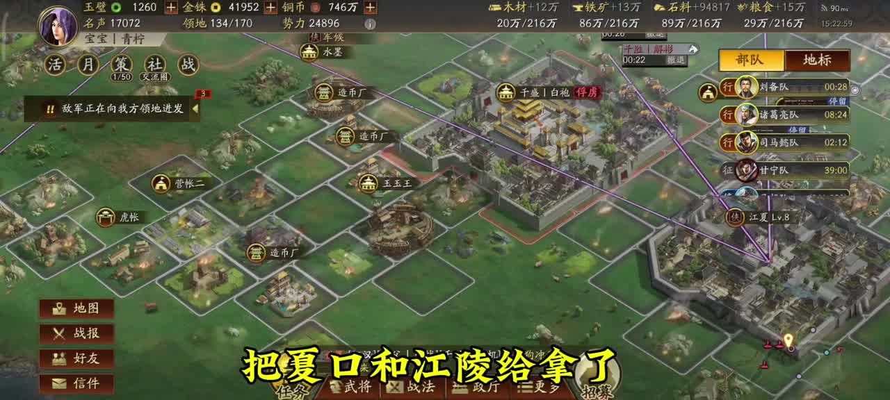 #三国志战略版 #三战创作者计划 5000区函谷关营帐区沦陷