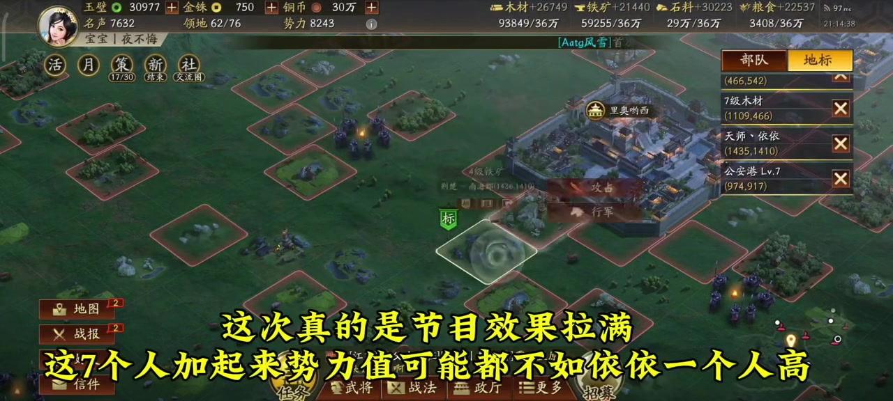 #三国志战略版 5000区新瓜：全满红高战惨遭七人小盟俘虏，贝吉塔再立奇功#三战创作者计划