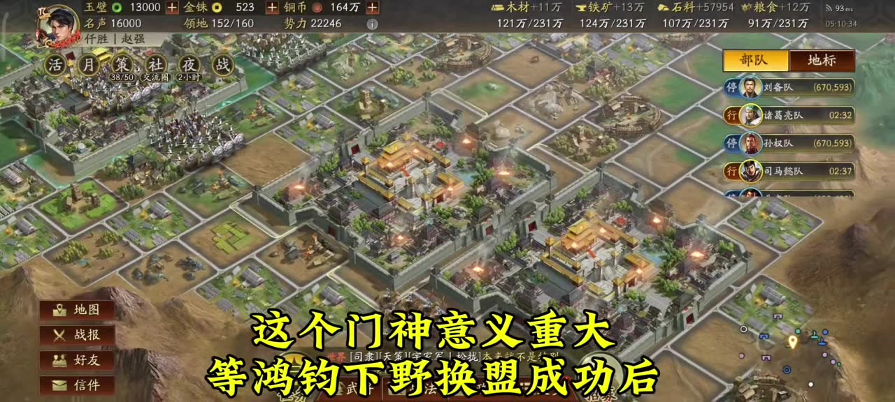 #三国志战略版 #三战创作者计划 5000区最离谱战报，两千打三万，万人敌狗叫骑大显神威