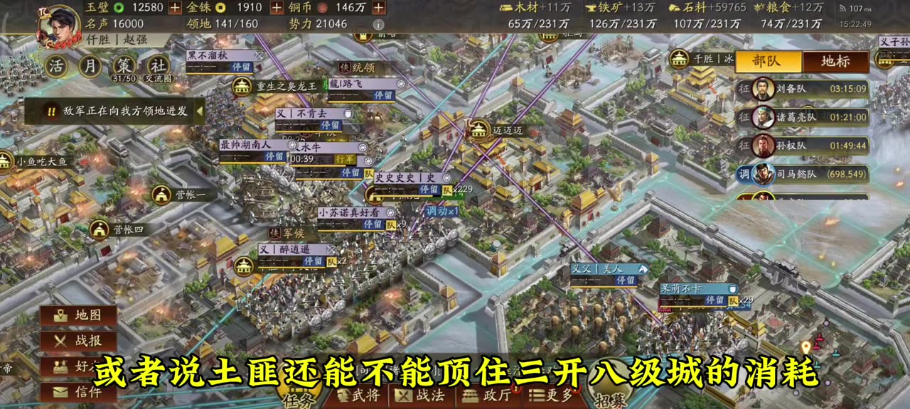 #三国志战略版 #三战创作者计划 5000区连续剧29期，万人敌虎牢推进落15门神，西凉天水易主，洛七三开邺城